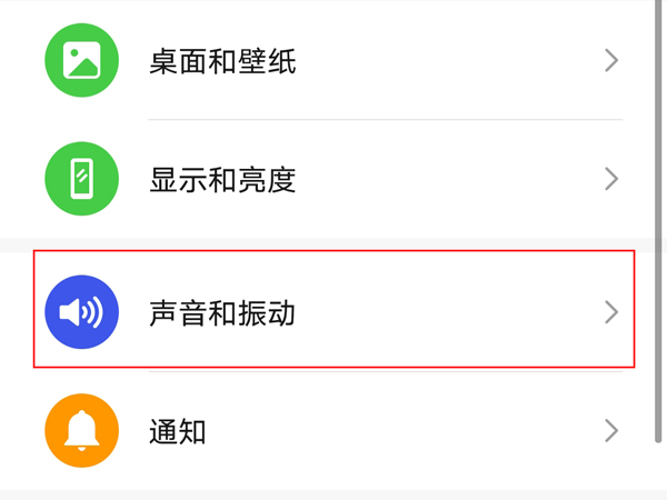 荣耀x40如何关掉锁屏提示音 荣耀x40关掉锁屏提示