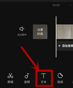 抖音ai配音说话怎么用
