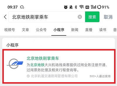 微信怎么刷掌支付