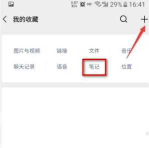 微信置顶文字怎么弄