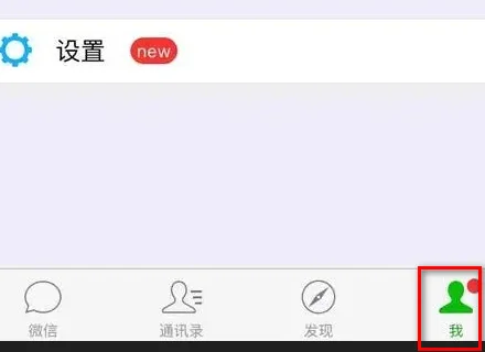 微信下拉音乐和音频怎么关闭 微信下拉音乐和音频关闭方法