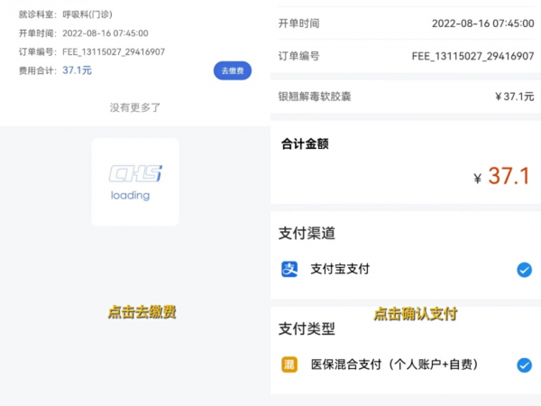 江苏医保云怎么线上缴纳费用 医保云线上缴费操作方法