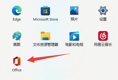 Win11自带的office怎么激活 Win11激活自带的office方法