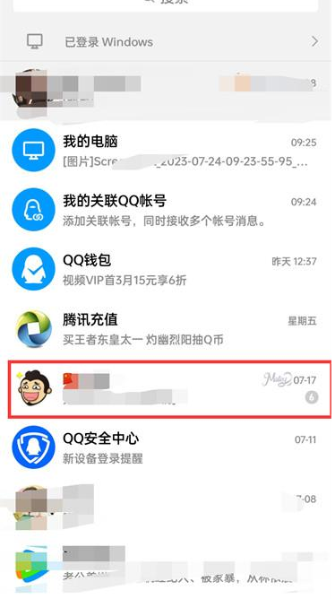 qq群如何一键签到 qq群一键签到的方法