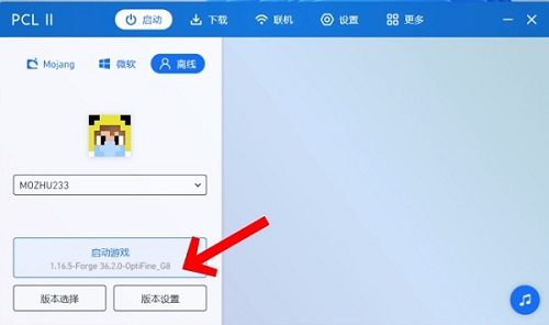 我的世界PCL2启动器怎么联机 PCL2启动器联机方法介绍