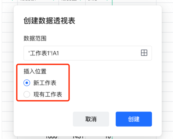 腾讯文档的数据透视表是做啥的_腾讯文档数据透视表怎么用