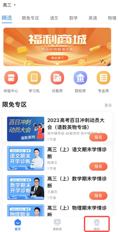 乐学高考如何观看课程回放？ 乐学高考观看回放的教程方法