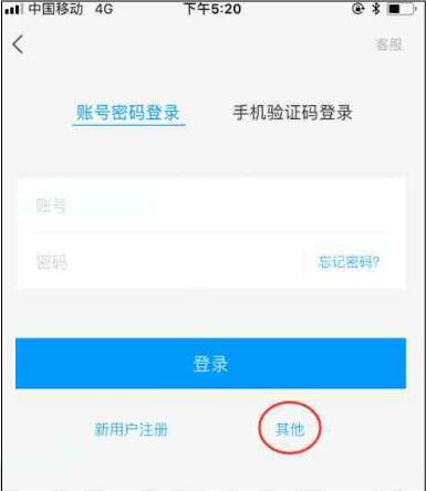 学习通APP如何打开登录 学习通APP登录使用方法教