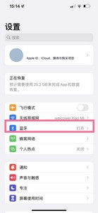 iphone14plus蓝牙怎么打开 苹果14打开蓝牙的方法