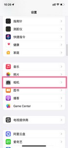 iphone14promax在哪调4800像素 苹果14调4800像素的方法