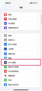 ios16怎么语音唤醒siri ios16语音唤醒siri的方法