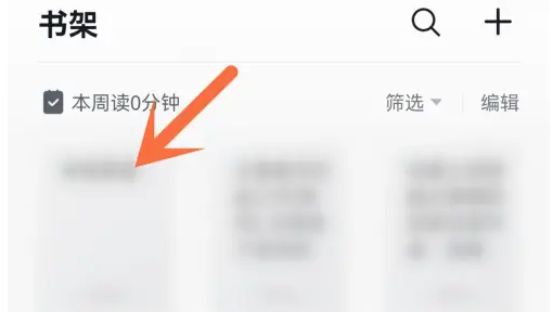 掌阅app如何缩小段落间距 掌阅app缩小段落间距的方法