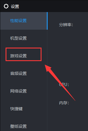 雷电模拟器在哪设置游戏帧速率?雷电模拟器设置游戏帧速率的方法截图