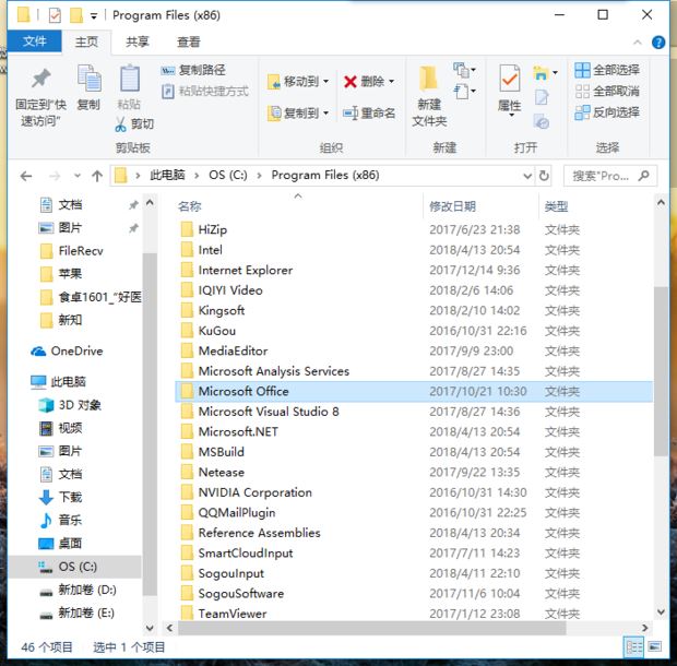 win11 office卸载教程 win11自带的office怎么卸载不了怎么办?