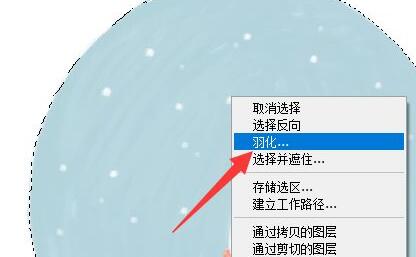 photoshop cs6羽化用不了怎么办?photoshop cs6羽化用不了的解决方法截图