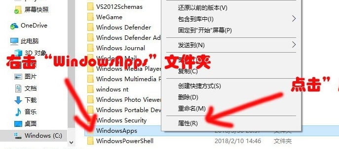 Win10更改WindowsApps访问权限方法 Win10怎么更改WindowsApps文件夹访问权限