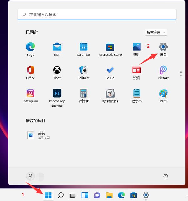 win11电脑开机音乐怎么设置? Win1修改开机音乐的教程