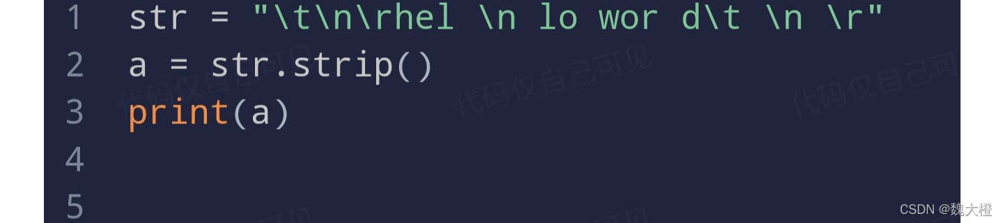 python去除字符串中的空格、特殊字符和指定字符