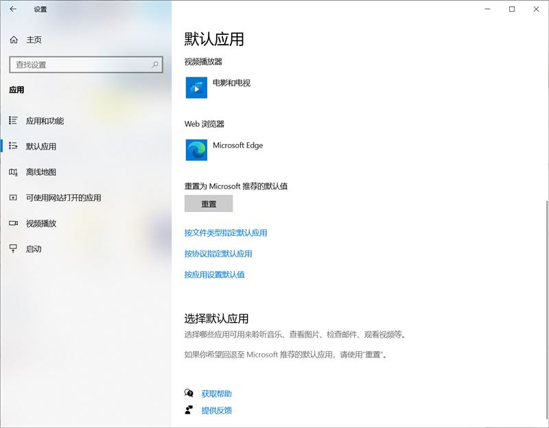 win10打开ie自动跳转到edge怎么取消 ie浏览器页面自动跳转的解决方法