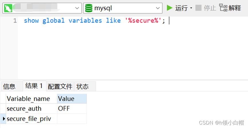 Window环境下MySQL UDF提权介绍