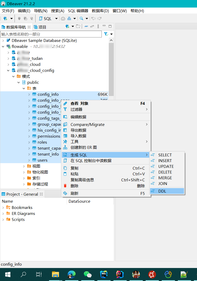 DBeaver之导出数据库结构和数据的介绍