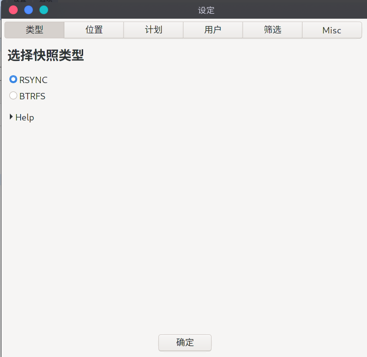 Archlinux Timeshift系统备份与还原的操作方法