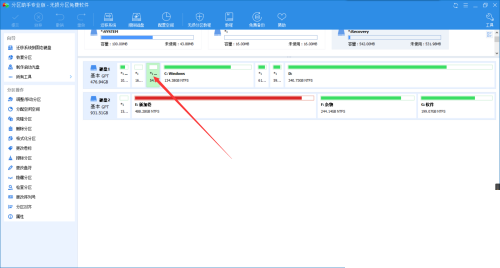 分区助手怎么调整分区?分区助手调整分区方法截图