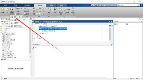 matlab怎么保存文件？matlab保存文件教程截图