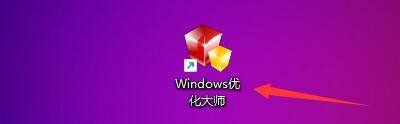 Windows优化大师怎么设置开机自动进入屏幕保护的方法