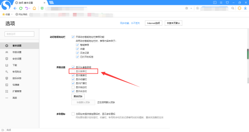 搜狗高速浏览器菜单栏不见了怎么办？搜狗高速浏览器菜单栏不见了解决方法截图