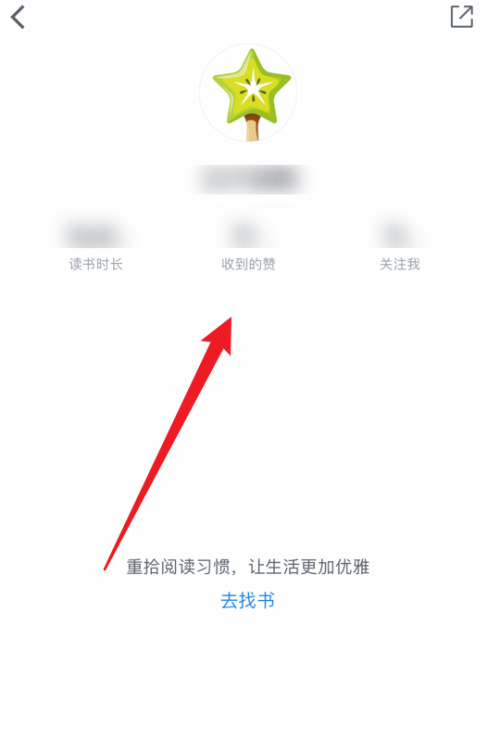 微信读书怎么查看我的主页？微信读书查看我的主页教程截图