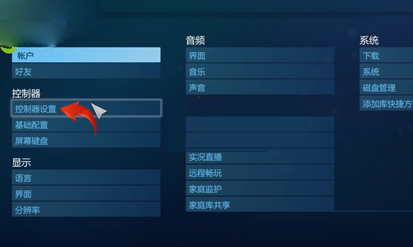 steam连接手柄的教程 steam怎么连接手柄