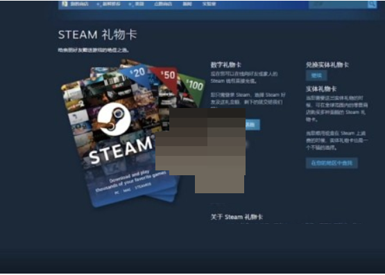 steam怎么赠送礼品卡?steam赠送礼品卡教程截图