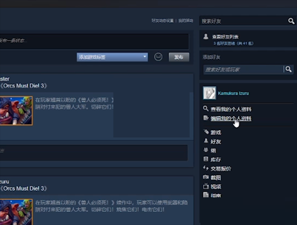 steam库存怎么公开 steam库存公开的方法