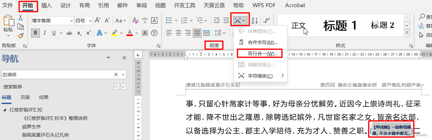 HTML中使用Flex布局实现双行夹批效果