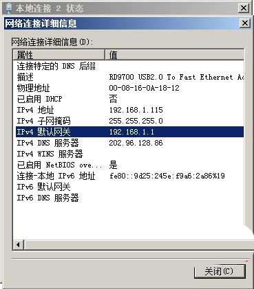 5种方法查看路由器ip的方法 怎么知道自己