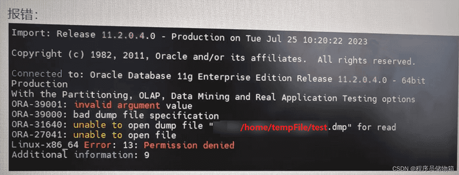 Oracle数据库数据迁移完整教程
