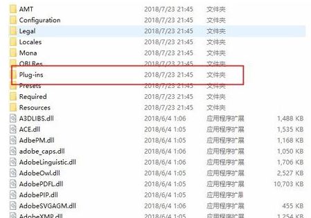 ps插件安装在哪个文件夹 ps插件安装位置详细介绍