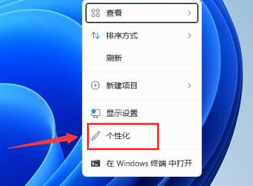 Windows11关机页面颜色怎么更换？Windows11修改系统主题色教程截图