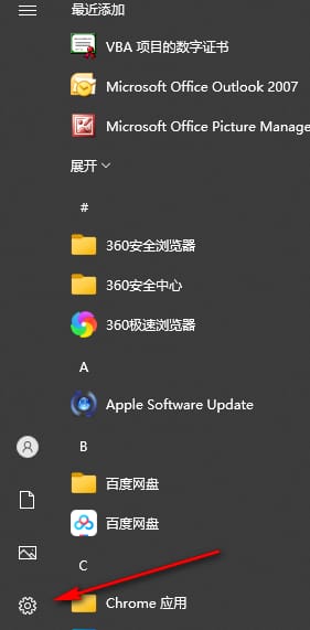 win10如何设置允许应用访问麦克风 win10电脑设置允