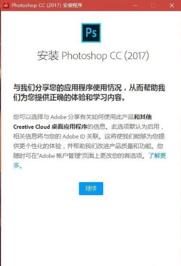 Photoshop CC截图