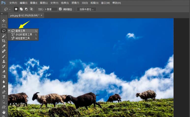 Photoshop CC截图