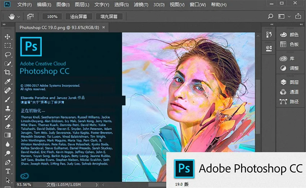 Photoshop CC截图