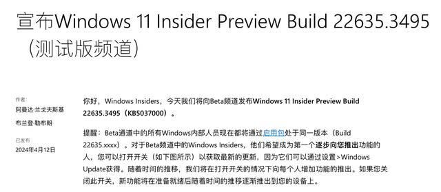 Win11 KB5037000发布: Win11预览版Build 22635.34