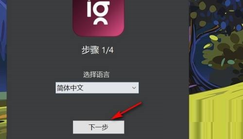 imageglass怎么设置为默认照片查看器?imageglass设置为默认照片查看器教程