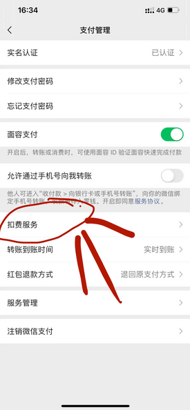 百度网盘取消自动续费方法 百度网盘怎么取消自动续费?