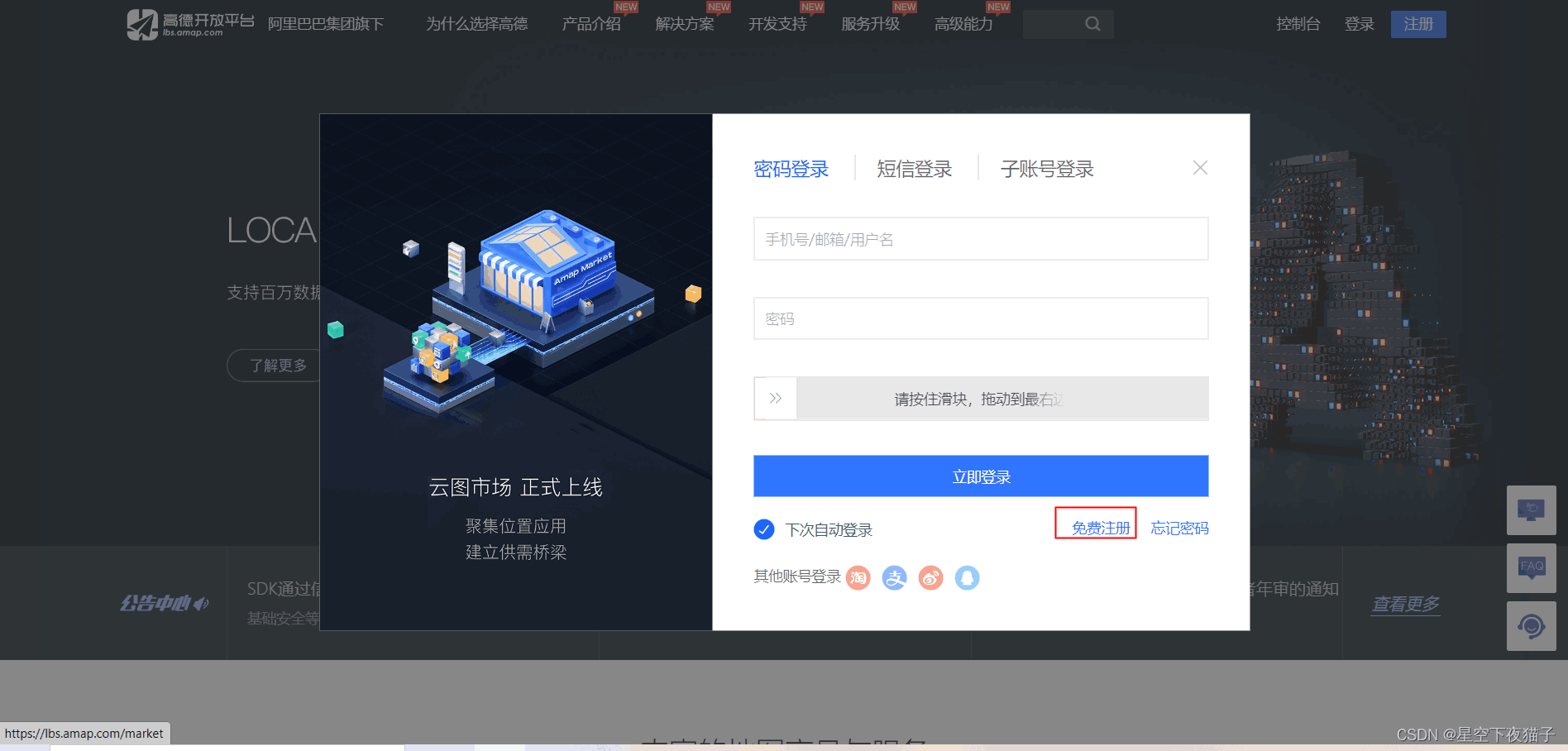 使用Springboot实现获取某个城市当天的天气