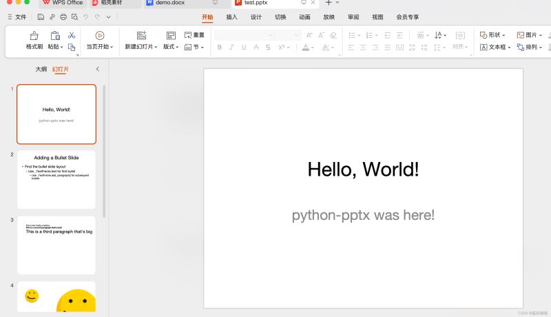 python自动化生成ppt的实现代码