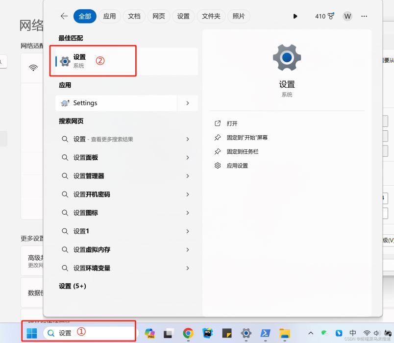 win11安装wsl报错之无法解析服务器的名称或地址的