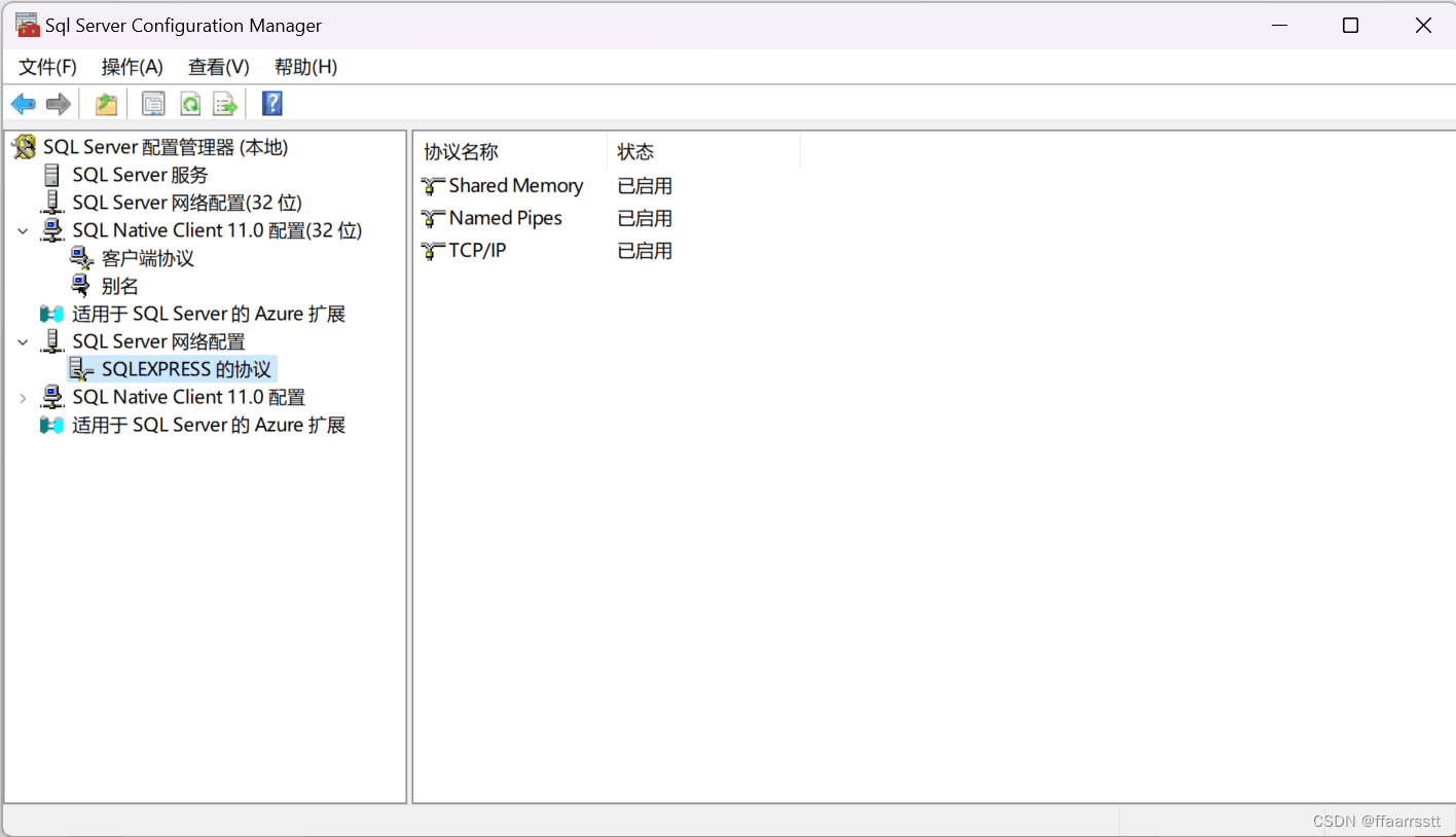 配置SQL Server2022远程访问的方法介绍